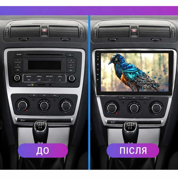 Магнітола для Skoda Octavia A5 Android, CarPlay, GPS, Wi-Fi, CAN BUS