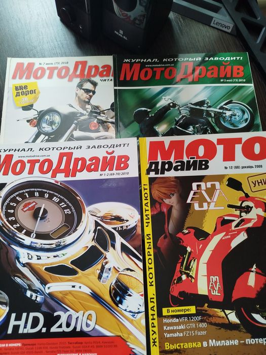 Журнали МотоДрайв