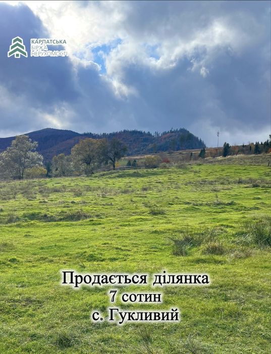 Земельна ділянка в гірмькому селі Гукливе
