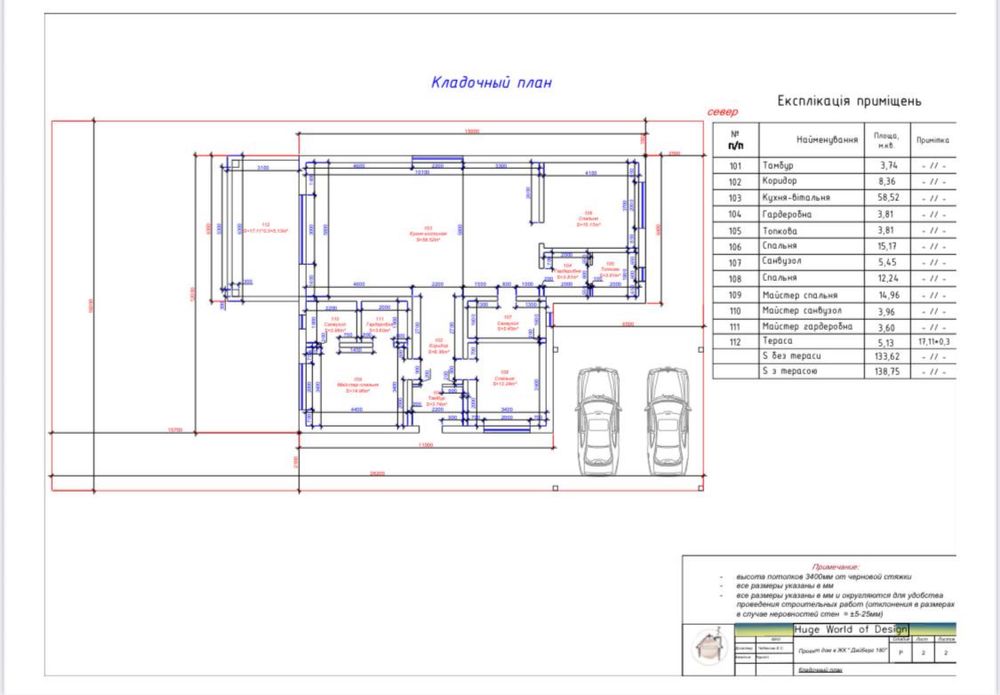 Дом по адресу (площадь 138 м²) - Atlanta.ua - фото 6