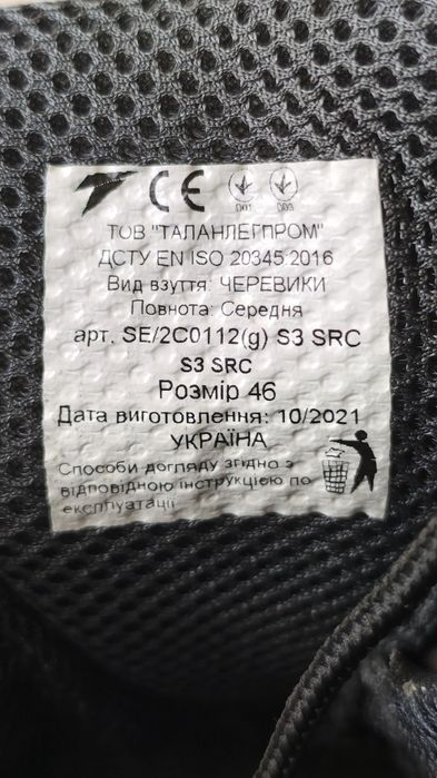 Робоче взуття з композитною захисною вставкою