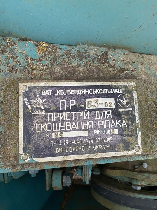 Комбайн ДОН 1500Б