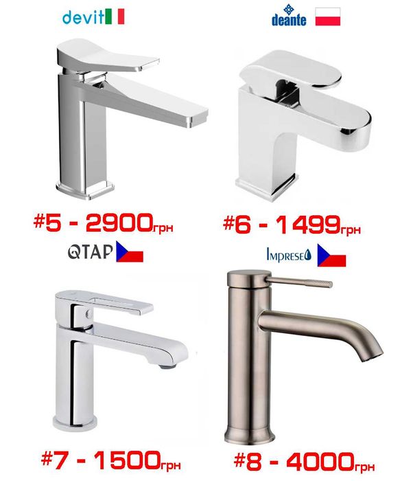 Розпродаж змішувачі на умивальник Ferro, Devit, Imprese, Ravak Primera