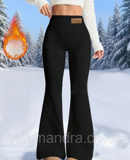 Лосіни кльош утеплені 48-50