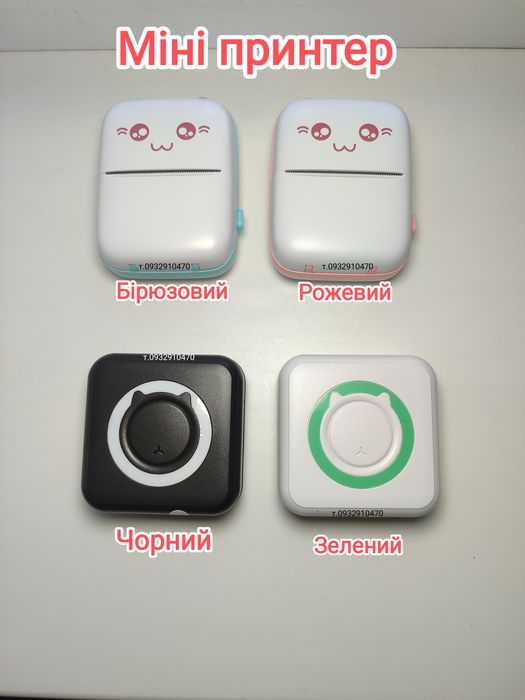 Клейкий Папір для дитячого міні принтера бумага для термопринтера 55мм