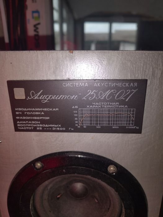 продам Амфітон 25АС027