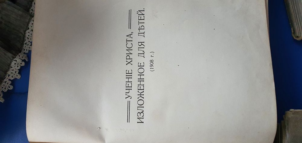 Книги Лев Николаевич Толстой  8 томов 1913г.