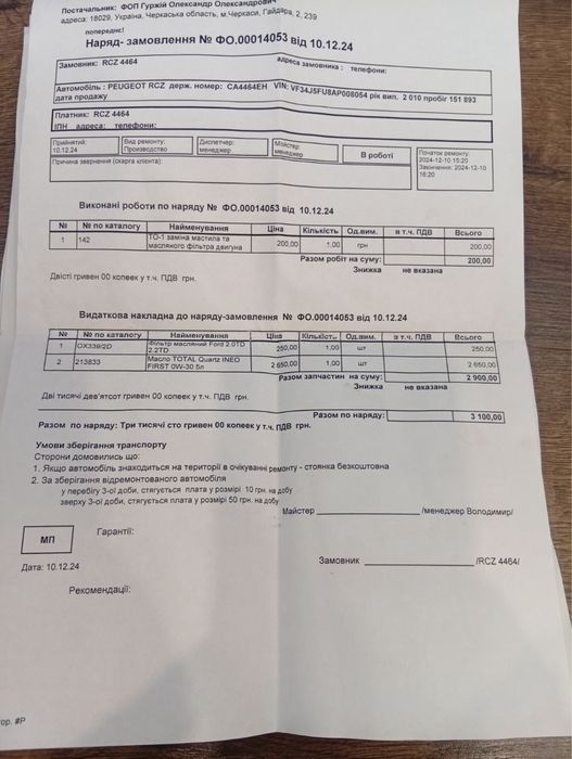 Peugeot RCZ 2010, 1.6 бензин, механіка