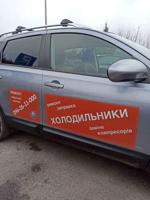 Ремонт холодильников (морозильных камер)