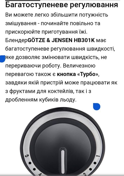 Блендери Gotze & Jensen 700w