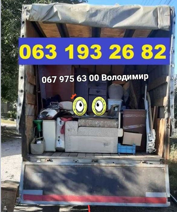 5мГрузоперевозки  домашние переезды Васильковка Чаплино Просяная 3тонн