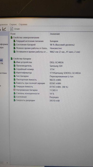 Ноутбук Ноутбук Dell Latitude 6530