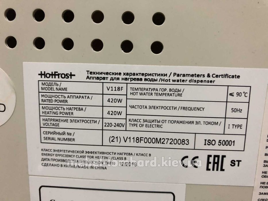 Кулер для води "HotFrost V118F" бу