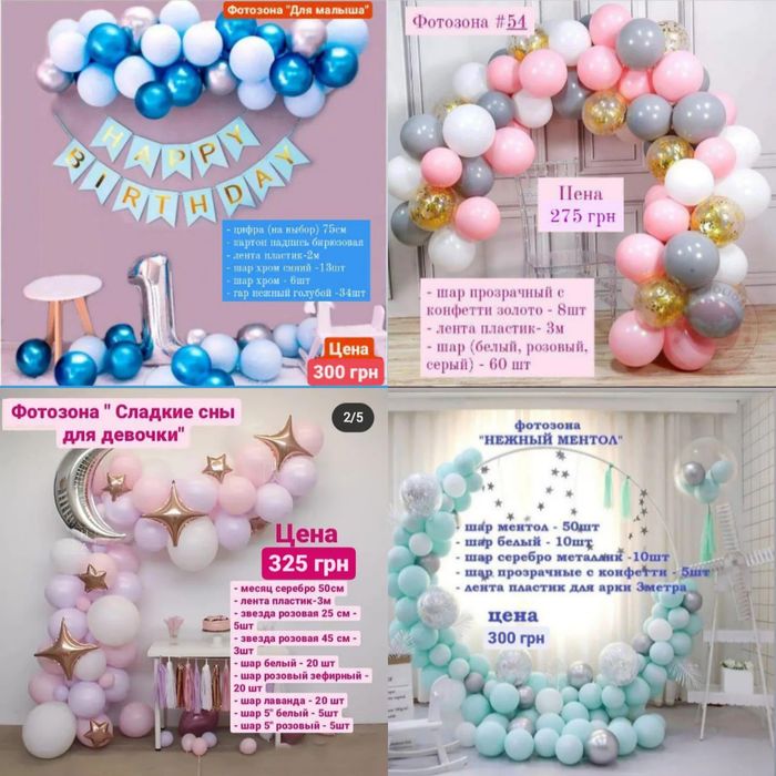 Фольгированные шарики на день рождения годик щенячий патруль зверята