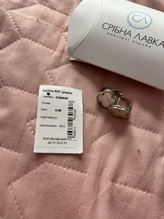 Сережки перламутр Срібло 925° (родій)