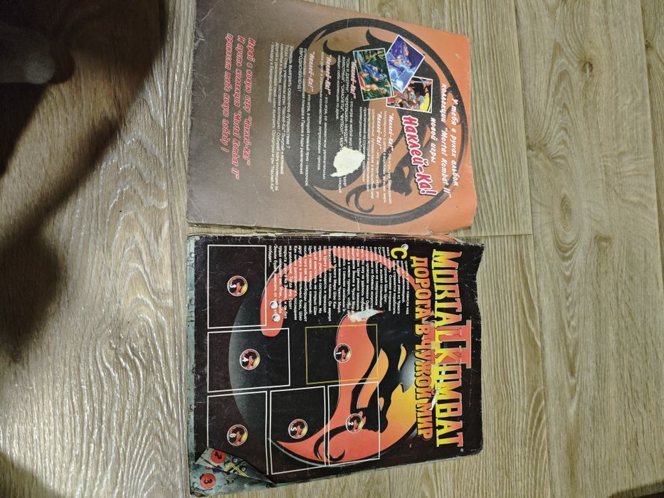 Журнал Mortal Kombat