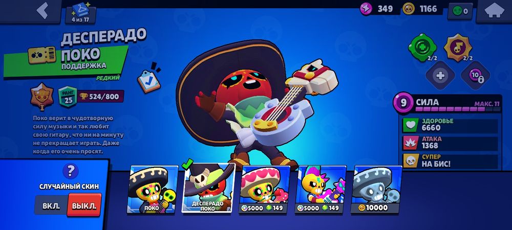 Продам акаунт в бравыл старсе