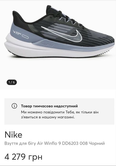 Кросівки Nike winflo-90 41розмір