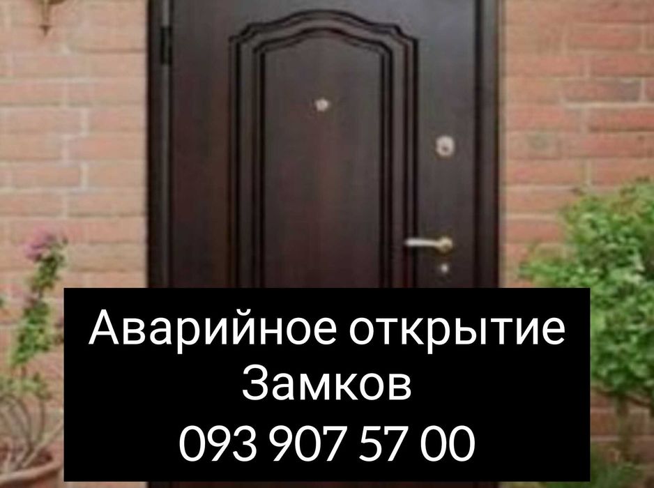 Аварийное открытие дверей