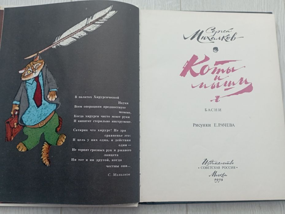 Книга для малышей