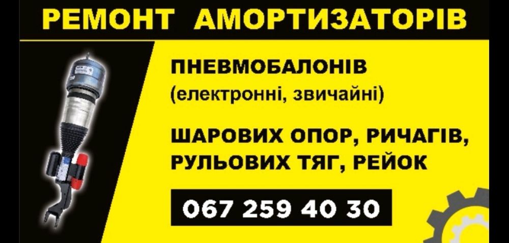Реставрация  ремонт пнеамо амортизатор мерседес GLS  w167