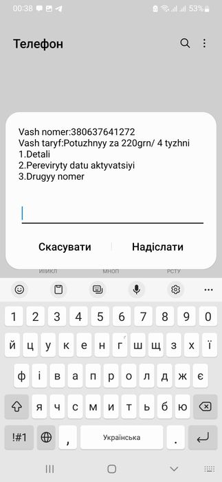 Хонда діо 34 стант можливий обмін на дельту