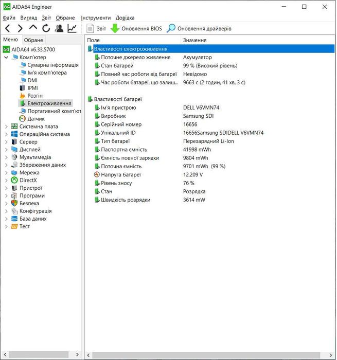 Батарея для ноутбука DELL 7CJRC Latitude E7270 E7470 3530mAh 42Wh