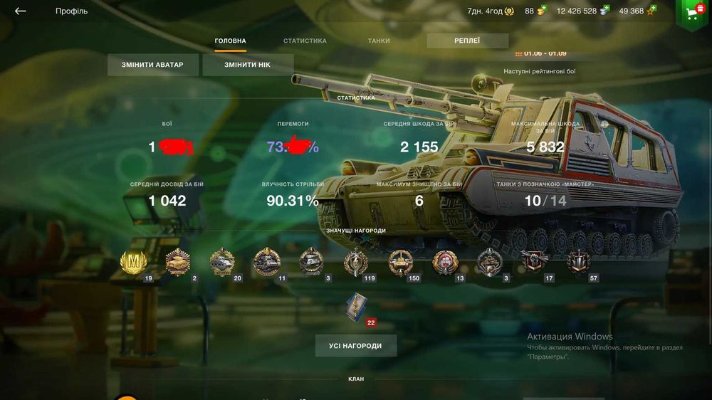 Аккаунт Wot blitz EU 73+ % перемог