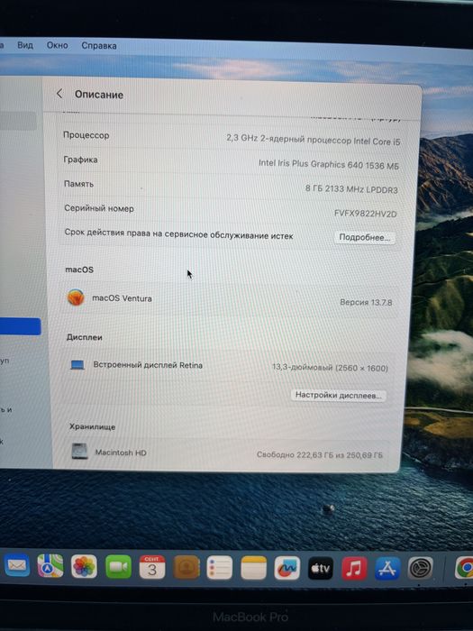 Macbook Pro 13” (2017)