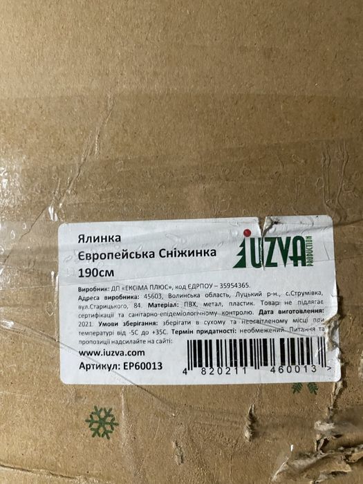 Новорічна ялинка з іграшками та герляндами