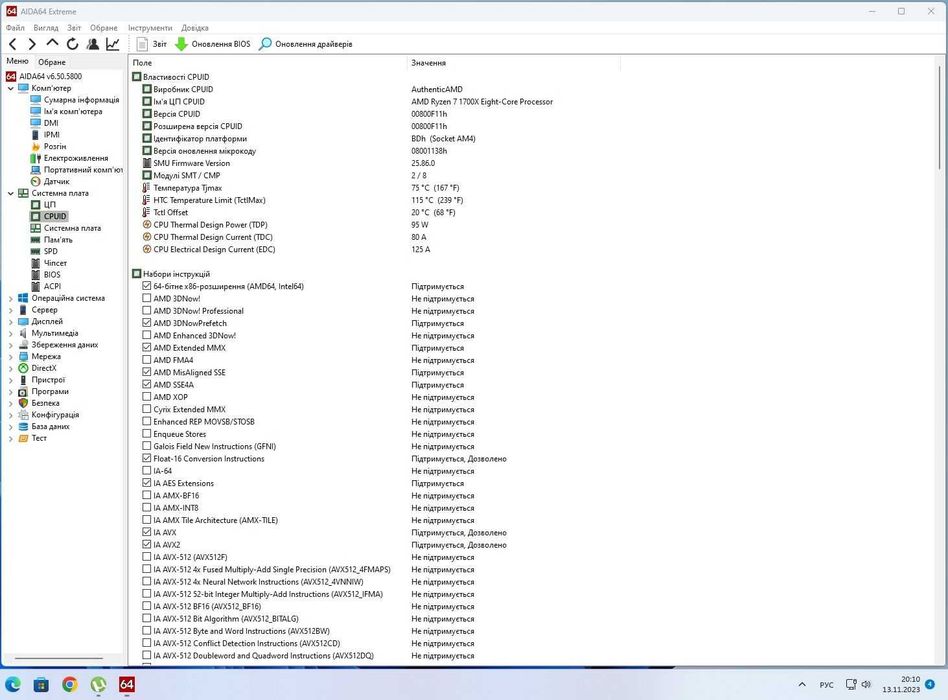 Процесор   Socket AM4   AMD Ryzen 7 1700X