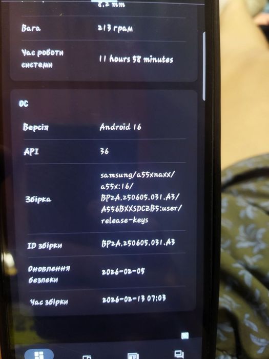 Samsung A55 обмін