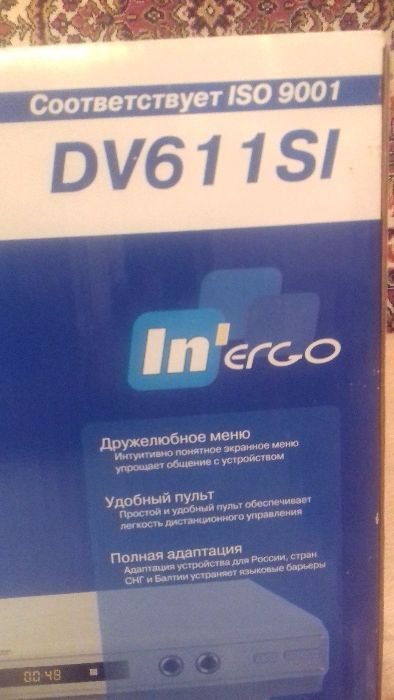 Караоке dvd плеер BBK