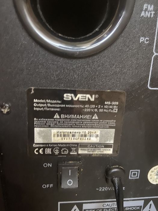 SVEN акустическая система MS 305 сабуфер и колонки