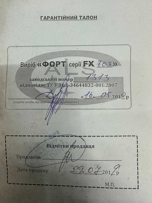 Джерело Безперебійного Живлення Форт FX703