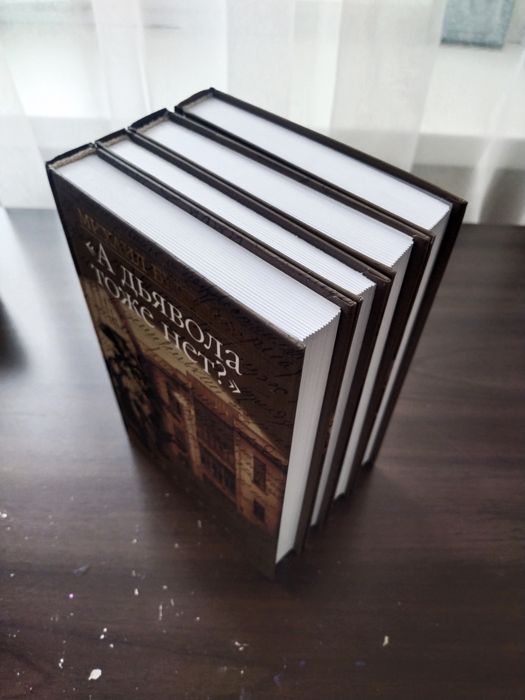 Булгаков М.А.. Собрание сочинений. В 4-х томах