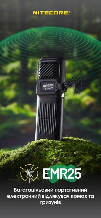 Фумігатори від комарів та гризунів Nitecore EMR10, EMR05, EMR25, EMR23