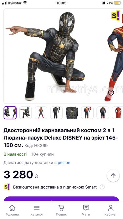 Людина павук костюм спайдермена чорного з маскою человек паук