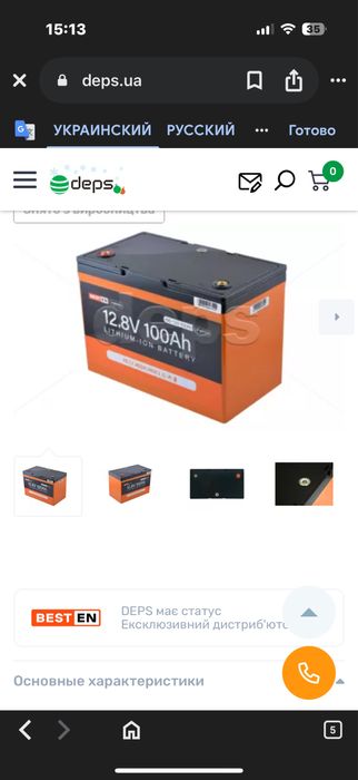 Акумулятор lifepo4 для инвертора, самовывоз 2 шт