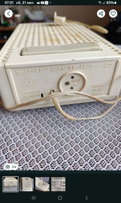 Продам стабілізатор.