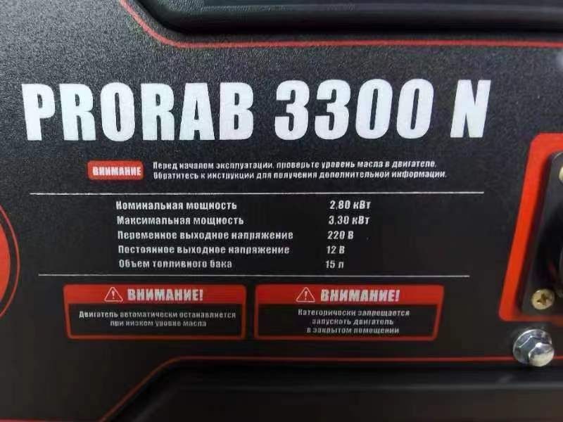 Генератор однофазный 3.3 киловата