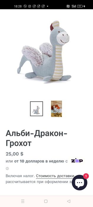 Игрушка мягкая дракон, Jeel Toys,animotsu