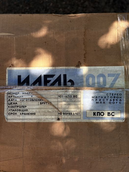 Магнитофон Идель МПК-007С (Новый в упаковке) Маяк Ростов Союз Илеть Романтика Электроника