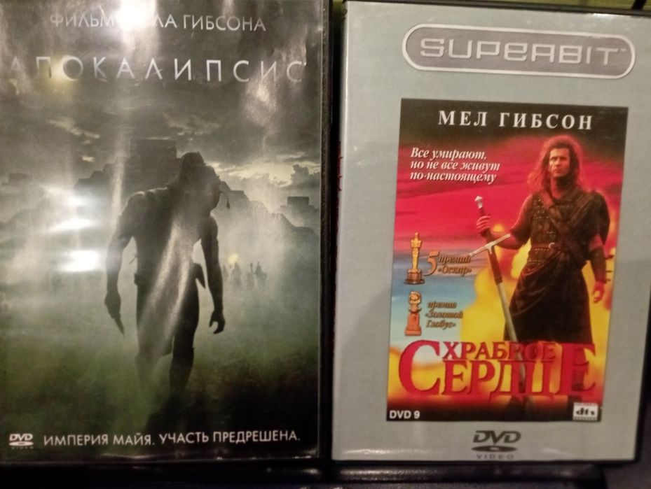 Диски ДВД/DVD/Платівки