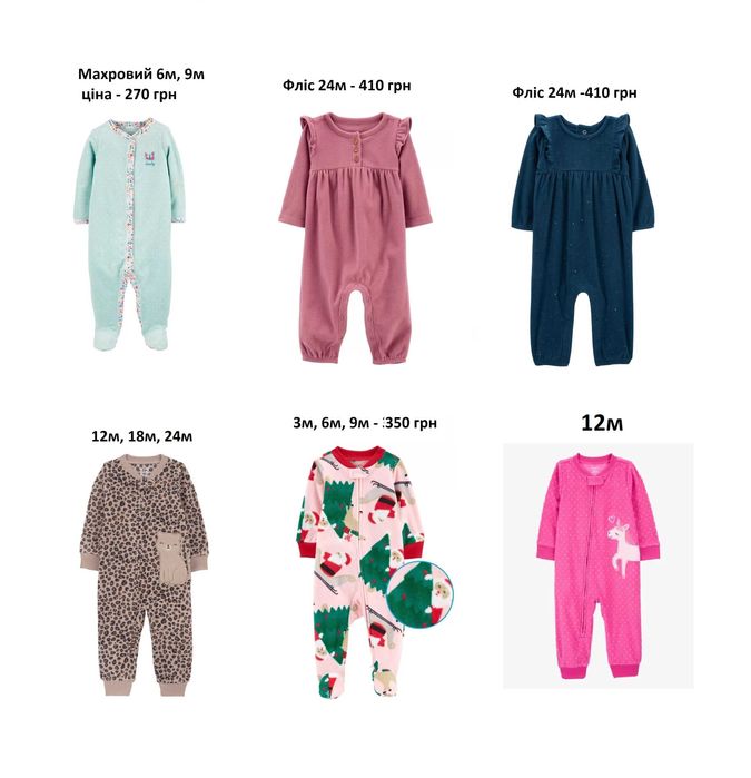 Чоловічки флісові картерс carters сліп на хлопчиків і дівчаток