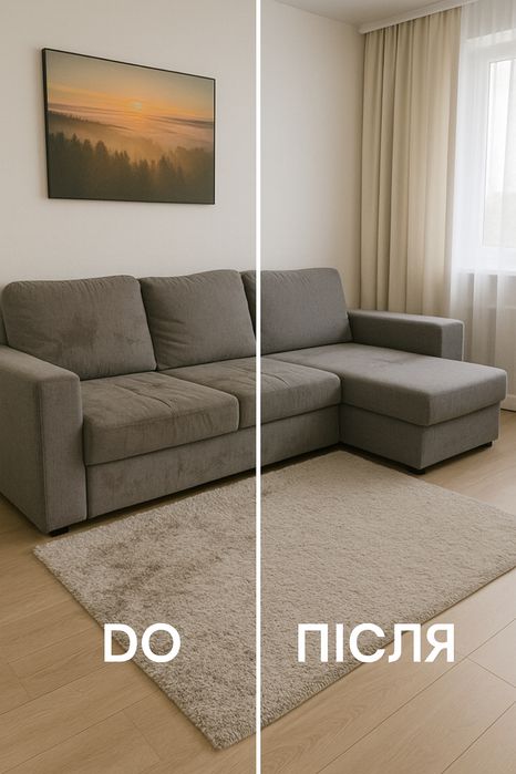 Клінінг. Хімчистка. Миття вікон. Якісне прибирання. Гнучкі умови.