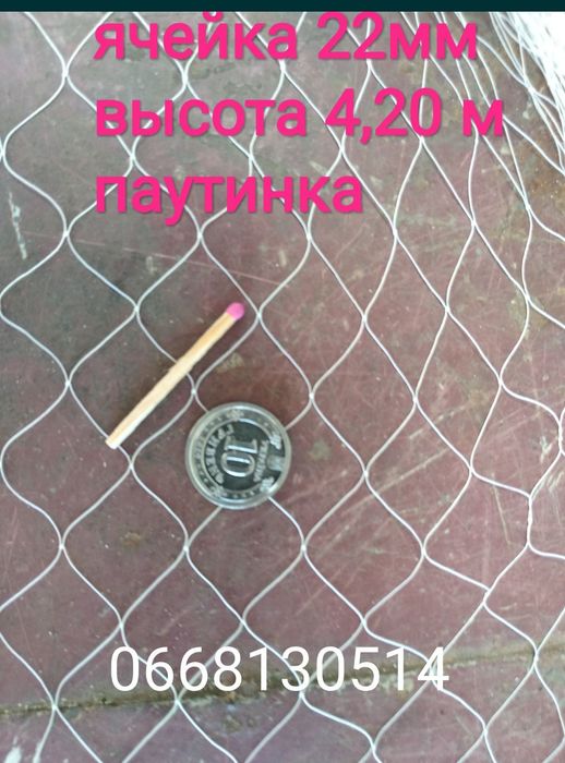 Сітка капронова .