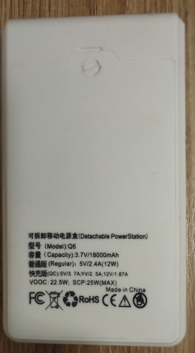 Мобільна батарея (powerbank)