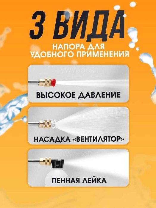 Мойка высокого давления аккумуляторная авто ford ваз bmw honda  audi