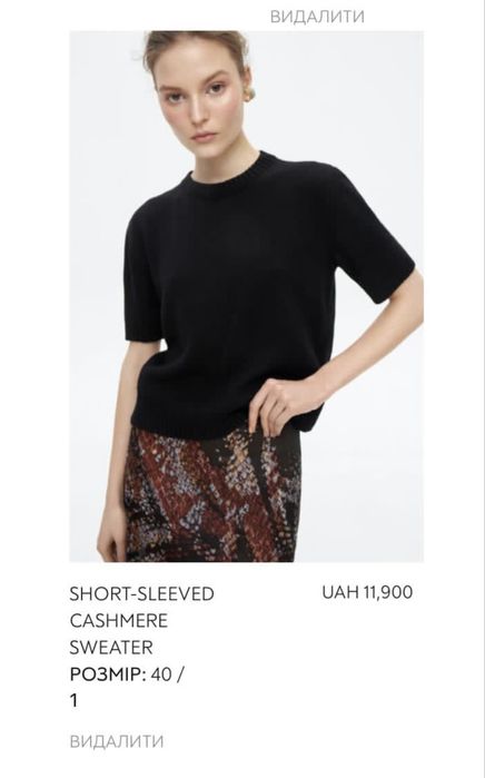 Светр кашеміровий преміум INLYLAND